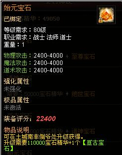 923yx《七杀》始元宝石怎么获取